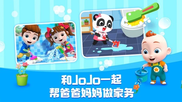 宝宝巴士HD版本2025版最新下载