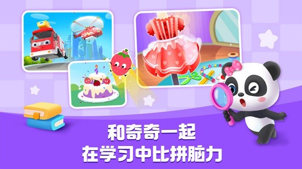 宝宝巴士HD版本2025版最新下载