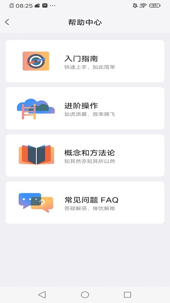 记忆助手最新版(MemoryHelper)安卓版下载