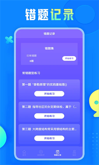 自考教育云课堂学习官方下载