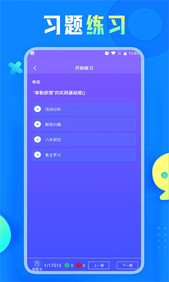 自考教育云课堂学习app最新下载2025版