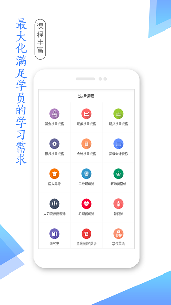湛江新学考软件(湛江云学考)下载安装最新版