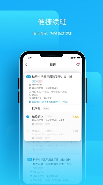 朴新师生手机版安卓app下载