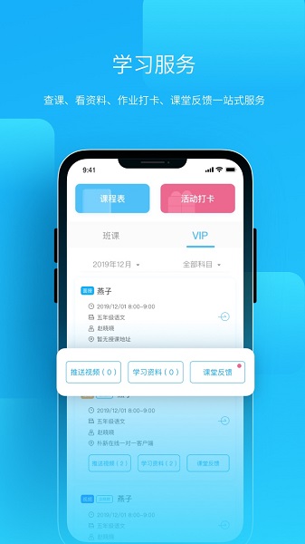 朴新师生手机版安卓app下载