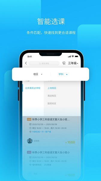 朴新师生手机版安卓app下载