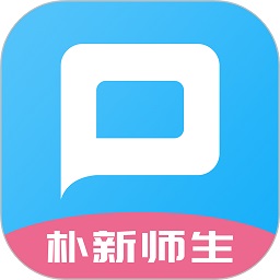 朴新师生安卓app下载