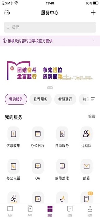 南京大学app下载