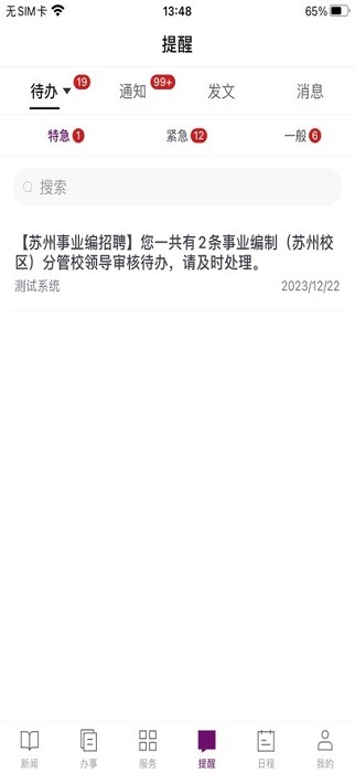 南京大学app最新版最新安卓下载