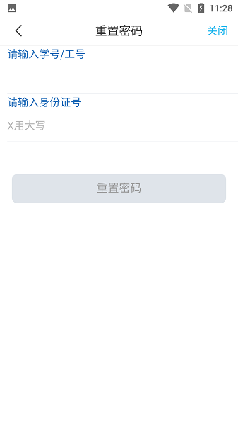 广西民族大学app最新版本2025最新安卓下载