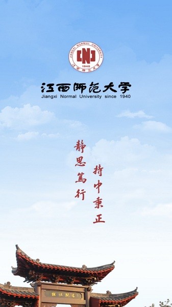 江西师大app最新版本最新安卓下载