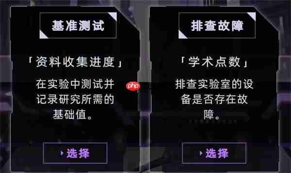 未来人生学术点作用及获取方法