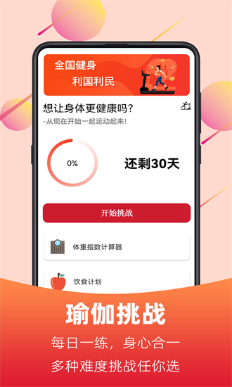 开心i广场舞官方下载