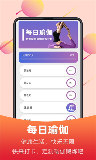 开心i广场舞app2025安卓版