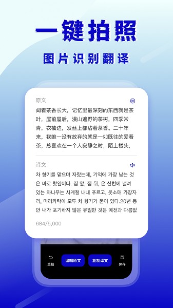 韩语翻译app下载