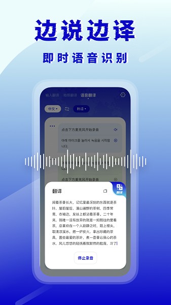 韩语翻译软件2025最新版下载