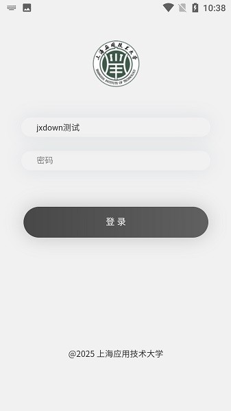 上海应用技术大学上应大最新版下载2025版