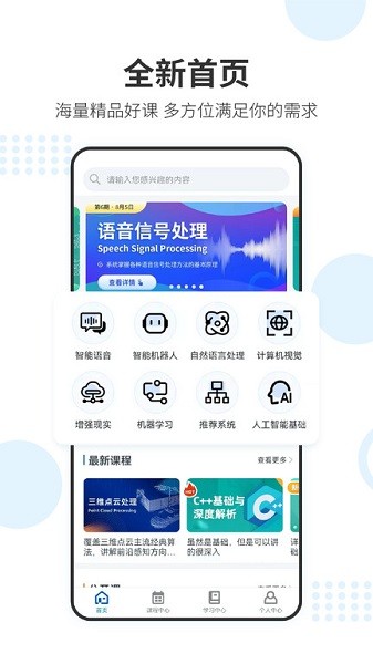 深蓝学院app最新版