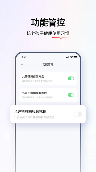 学而思亲子免费下载