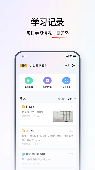 学而思亲子app最新版安卓下载