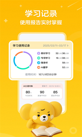 听力熊官方下载
