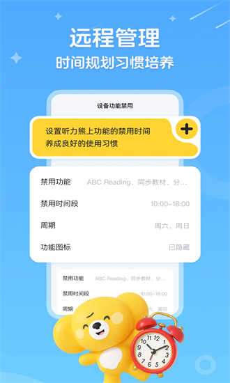 听力熊官方版2025下载安装
