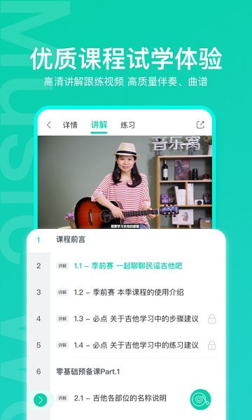 音乐窝手机版2025下载安卓