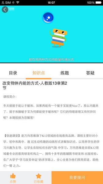 倍速课堂官方最新版2025最新安卓2025下载