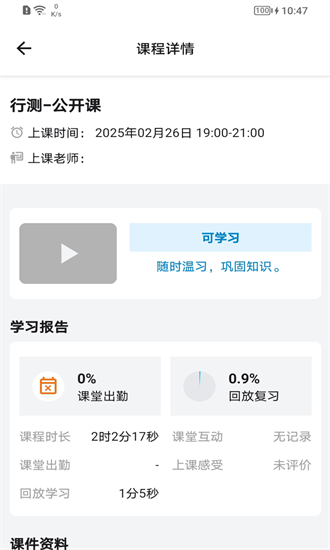 优赫考公手机版2025最新版下载
