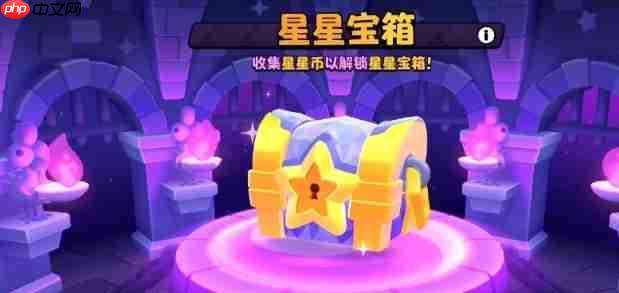《爆裂小队》攻略——星星宝箱保底机制一览