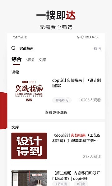 设计得到手机版最新下载安卓版