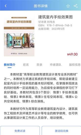 课书房教学云平台app2025下载安卓版