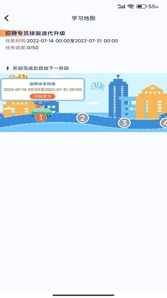启达力云学院app最新版本2025下载