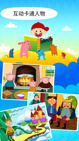 阳阳魔法学院app下载安装