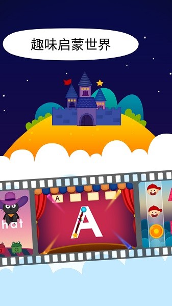 阳阳魔法学院完整免费版app安卓版下载