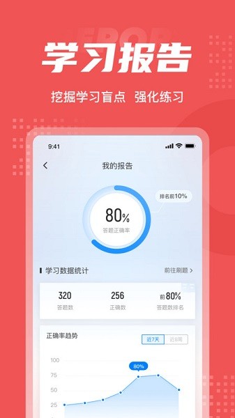 社会工作者考试聚题库软件2025版本下载安装