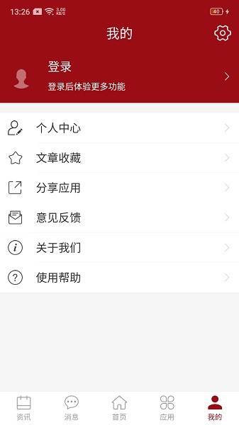 i信职最新版安卓app下载