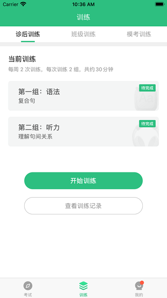 iTEST爱考试app2025安卓下载