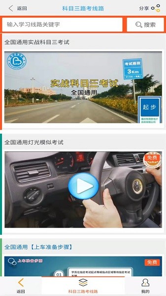 帮满意交规手机版安卓版下载最新版