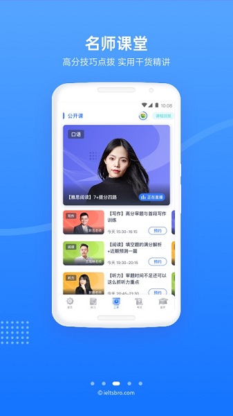 雅思哥软件安卓下载2025