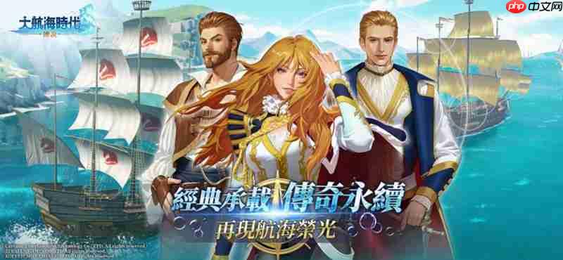 大航海时代传说怎么投资 港口投资奖励详细解析