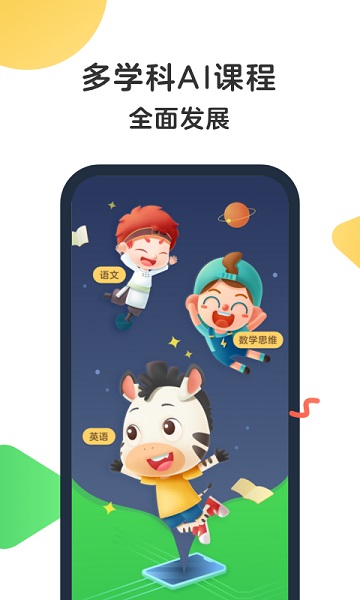 斑马百科appapp最新版下载