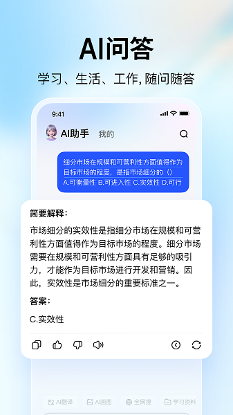 大学搜题酱下载安装