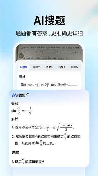 大学搜题酱最新版app安卓版