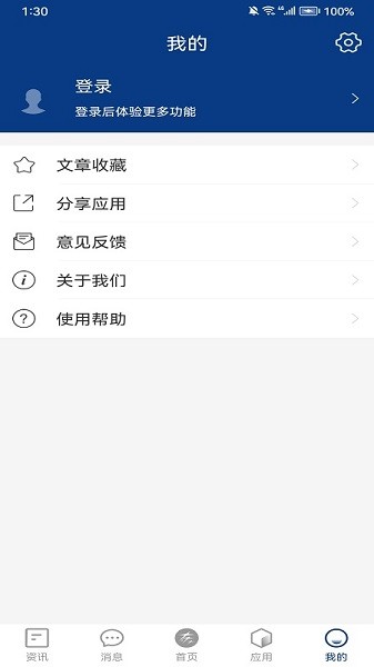 黑龙江东方学院智慧东方手机版下载最新版本