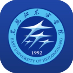 黑龙江东方学院智慧东方下载最新版本