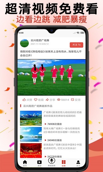 学跳广场舞手机版安卓app