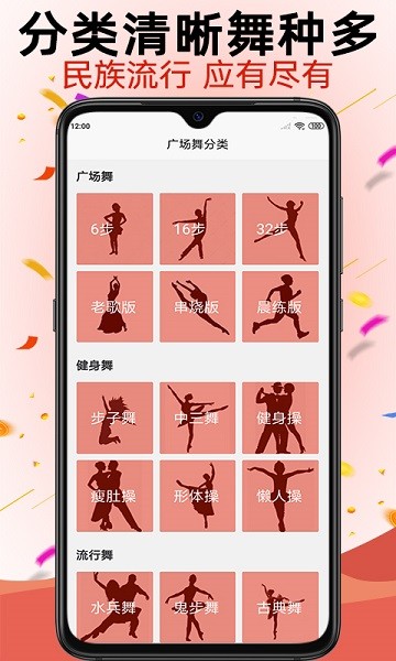 学跳广场舞手机版安卓app