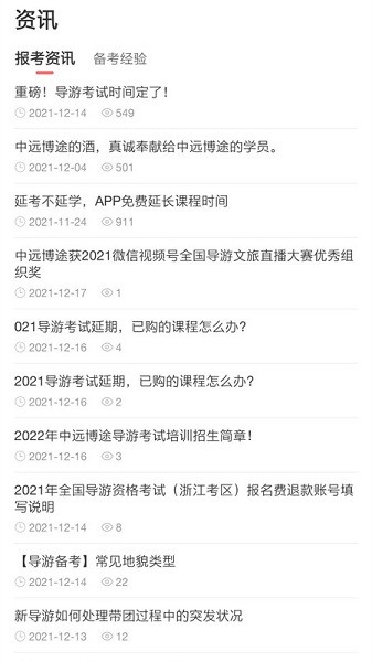 中远博途app下载