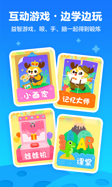 爱奇艺奇巴布手机版