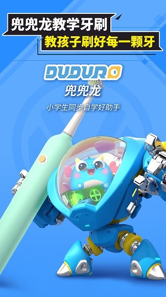 兜兜龙同步学手机版最新安卓版本2025